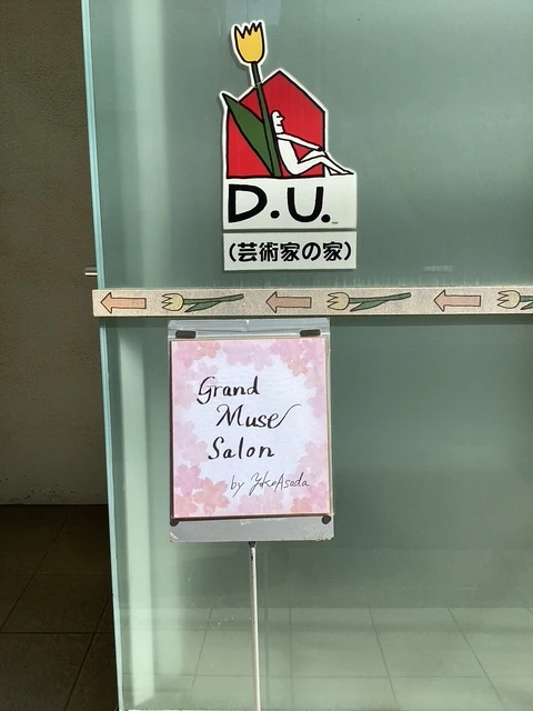 会場の案内看板（芸術家の家スタジオ）