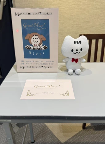 第4回グランミューズサロン看板